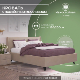Кровать "Лорен" 1400х2000 в Назарово - nazarovo.katalogmebeli.com | фото 2