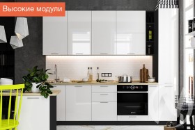 Кухня Валерия-М 1,8м (Высокие модули/Белый глянец/Венге) в Назарово - nazarovo.katalogmebeli.com | фото