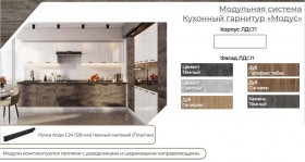 Модульная кухня Модус Галифакс-Цемент темный в Назарово - nazarovo.katalogmebeli.com | фото 3