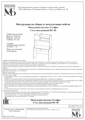Стол письменный ПС-05 Селфи крафт/белый в Назарово - nazarovo.katalogmebeli.com | фото 4
